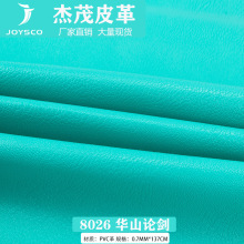 �S��0.7MM��ë����֦�yPVCƤ������ɳ�l����ִ��X�������#8026