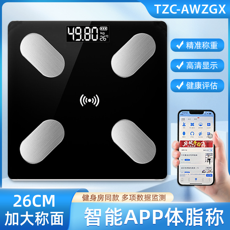 蓝牙跨境电子秤智能批发体脂秤家用小型精准体重秤测脂肪人体秤重
