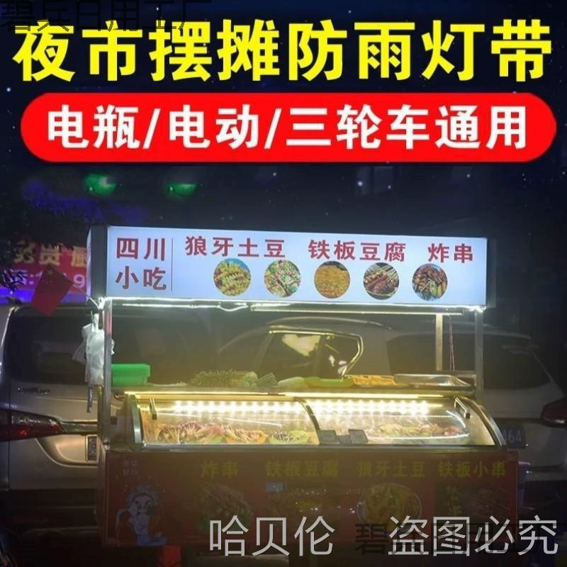 12В сверхяркая светодиодная лента для трицикла, мягкая водонепроницаемая, для электромобилей, уличная, 24В, аккумуляторная, для ночных рынков