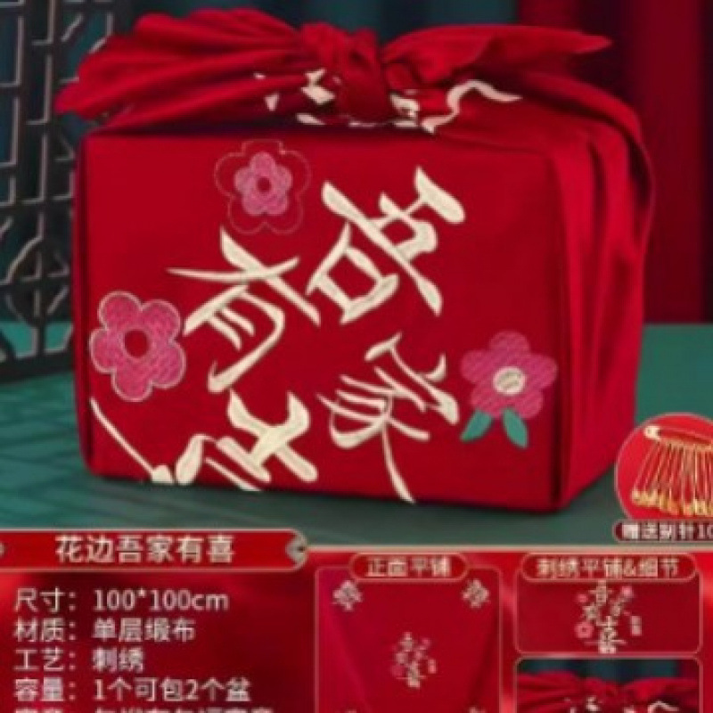 女性のための結婚式のパッケージ、赤いパッケージ、革のパッケージ、結婚式の洗面器のパッケージ、大きなパッケージ、祝福の刺繍入り結婚式|undefined