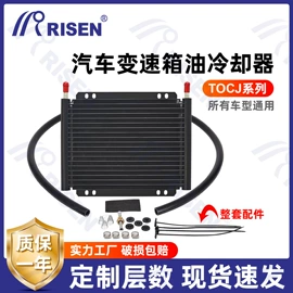 冷却器;其他冷却系统;汽车散热器
