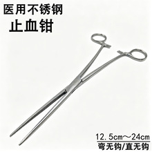 熊氏御源止血钳医用不锈钢止血钳蚊式手术钳直头弯头12.5CM