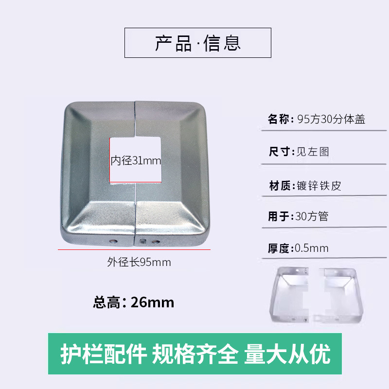 30 Cubierta dividida (95)