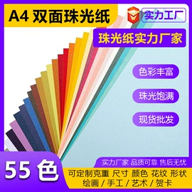 特种纸;艺术纸;卡纸