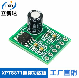 XPT8871 mini power amplifier board 5V mono audio amplifier module diy micro speaker power amplifier 5W