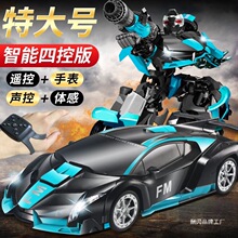 语音声控手势感应变形遥控汽车人金刚机器人儿童玩具男孩生日礼物
