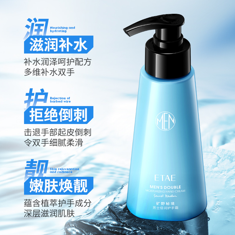 La crema de manos para hombres, la crema de manos para hombres