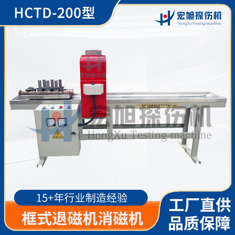 工厂直供除磁设备 汽车紧固件消磁用 框式退磁机消磁机