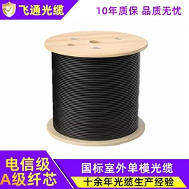 光缆;光纤电缆