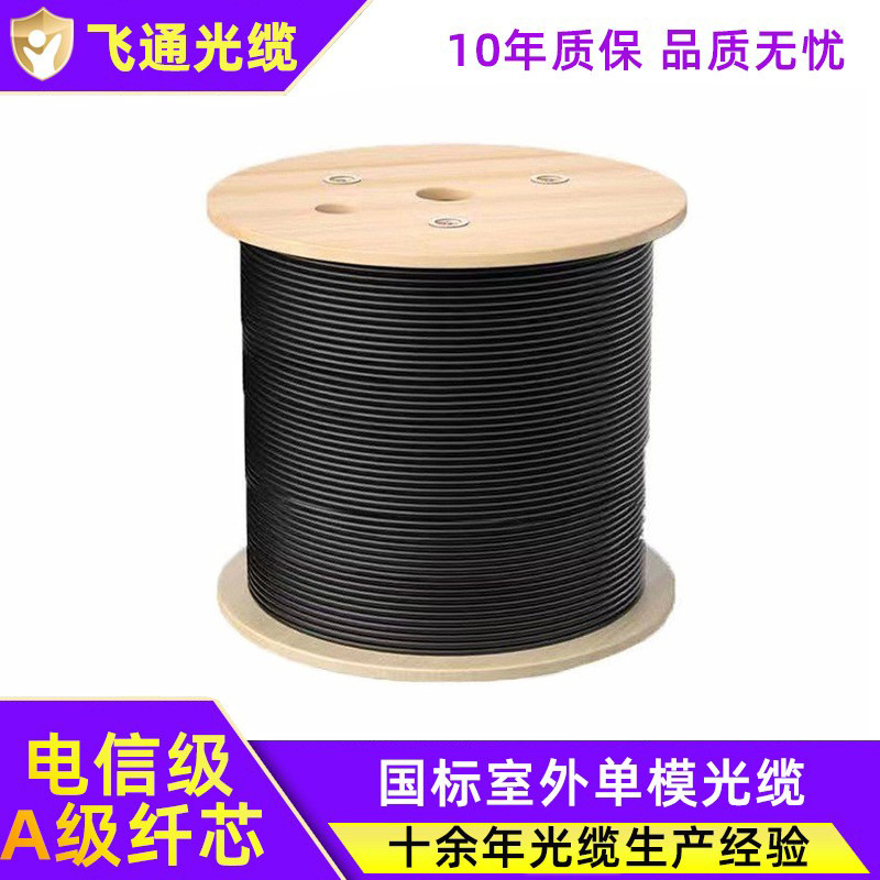 室外光缆4芯12芯24芯48芯国标单模光纤GYTA GYTS GYTA53铠装光缆