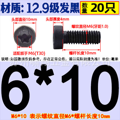 現物12.9級黒ずんだ薄い頭の梅の円柱のねじm 4m 5m 6m 8薄い梅のボルトgb6191|undefined