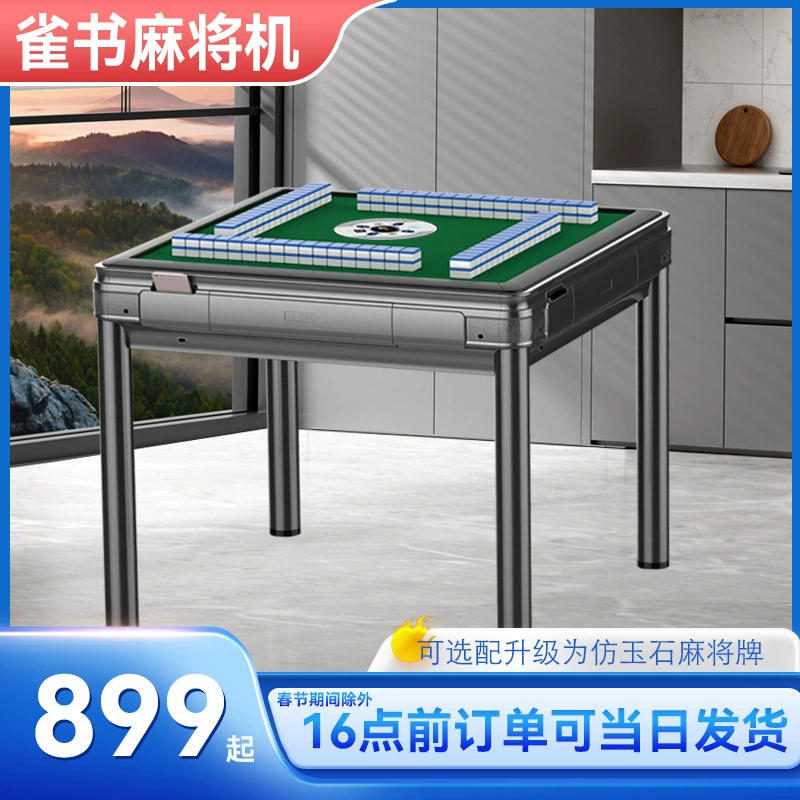 [Мафия] Полностью автоматический обеденный стол, двойной стол для маджонга, бытовой электрический четырехпортовый аппарат, машина для маджонга, стол для маджонга