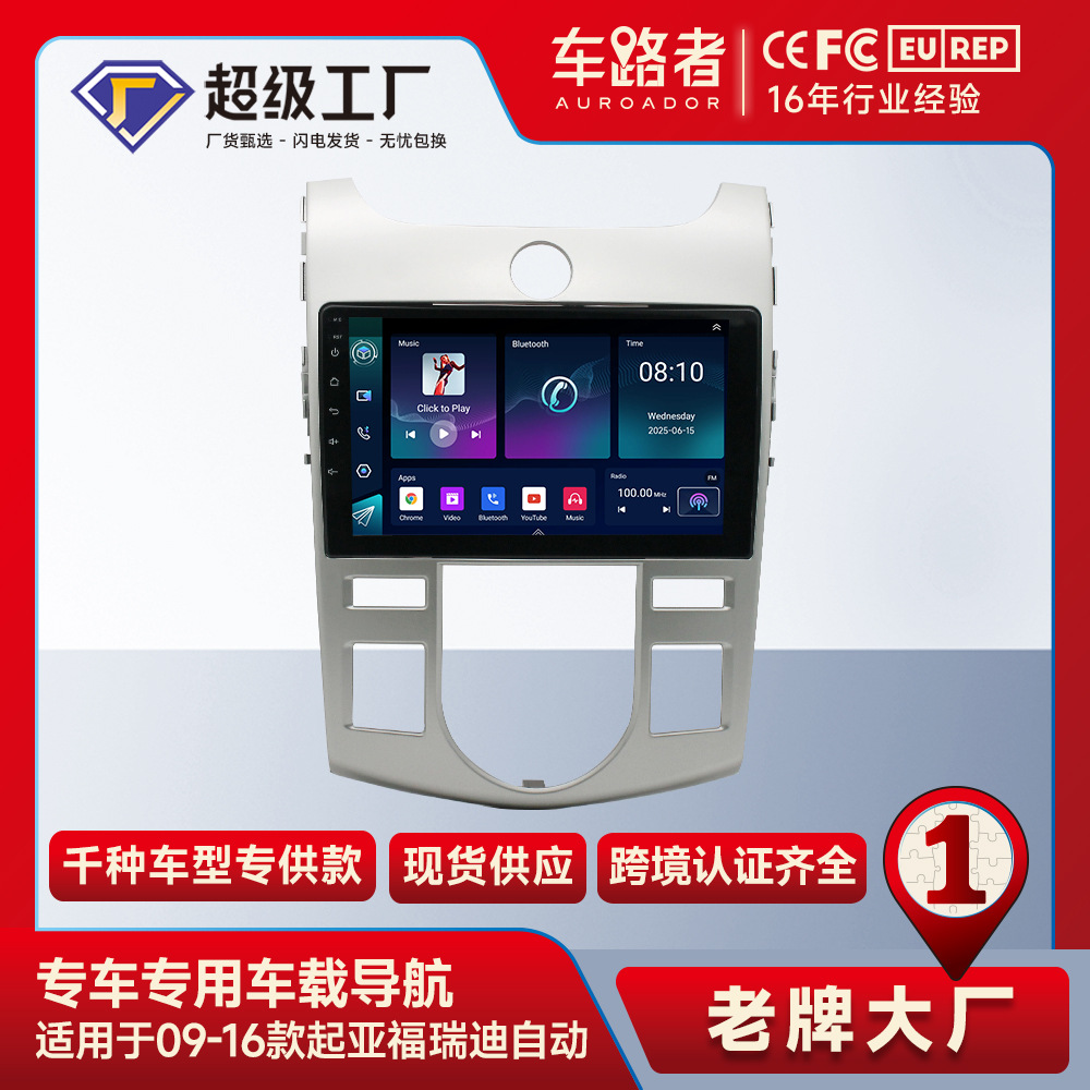 Aplicable a 09-16 kia fredi automático de aire acondicionado android reproductor de navegación bluetooth máquina todo en uno image 1