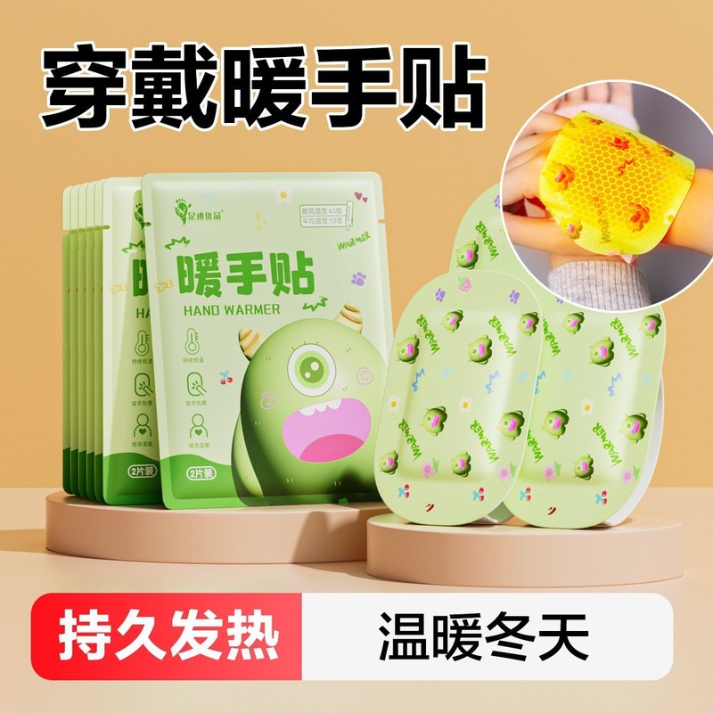 自发热暖足自热鞋垫冬季保暖发热持久恒温加热防寒防冻户外暖宝宝|undefined