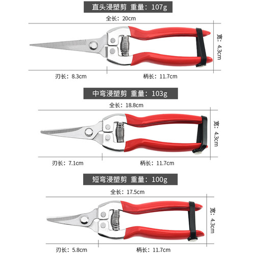 Stainless steel pruning shears, grape pruners, garden fruit pruners, flower branch pruners, citrus, vegetable and fruit picking pruners