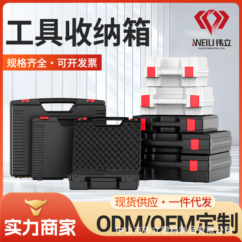 Caja de herramientas eléctrica portátil, caja de almacenamiento de plástico multifuncional para instrumentos médicos y experimentales portátiles.