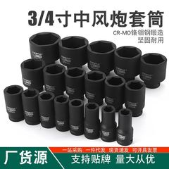 工場用 3/4 ストローク ガン スリーブ 19 角口拡張厚手ヘビーデューティ ガン ヘッド スリーブ ヘッド 六角レンチ スリーブ