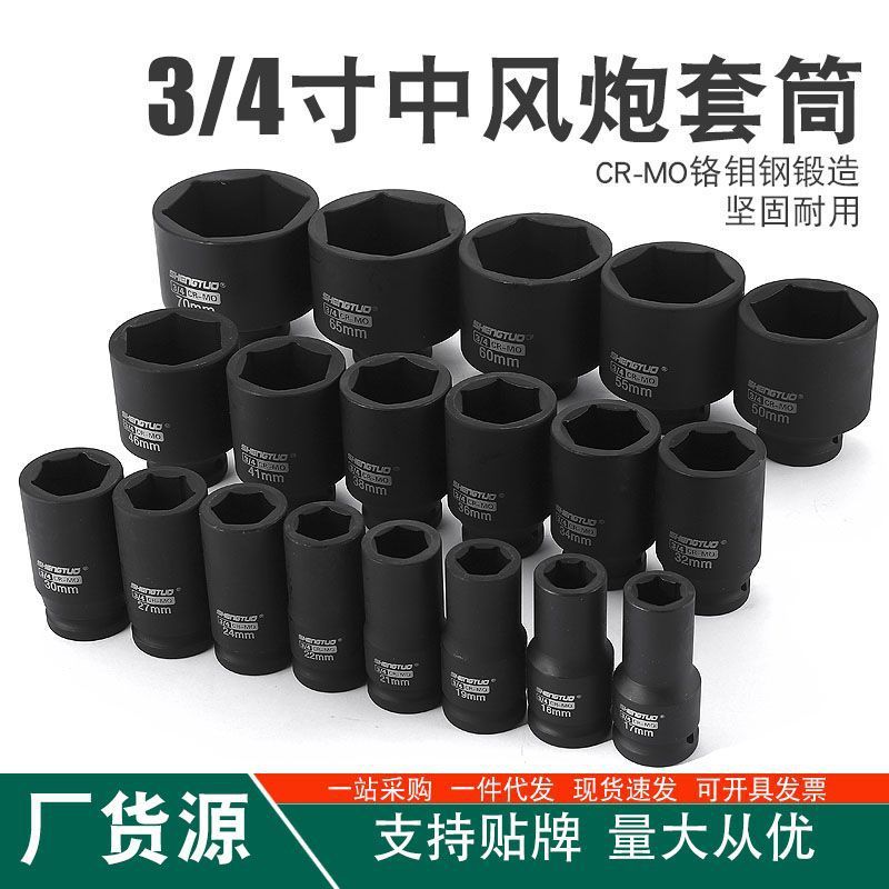 工場用 3/4 ストローク ガン スリーブ 19 角口拡張厚手ヘビーデューティ ガン ヘッド スリーブ ヘッド 六角レンチ スリーブ|undefined