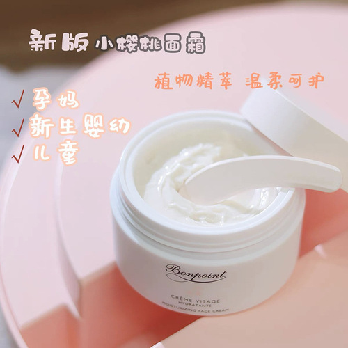 New Bonpoint Baby Face Cream, Cherry BP Body Lotion, Two-in-One Shampoo and Shower Gel, Massage Oil, Cleanser