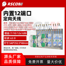 758-6430MHzʮ���˿ڮ����͸ɔ_�x�����쾀����7/10/12&plusmn;1dBi