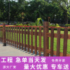 Carbonize Anticorrosive Taipei courtyard decorate Garden outdoors solid wood enclosure Bamboo fence guardrail