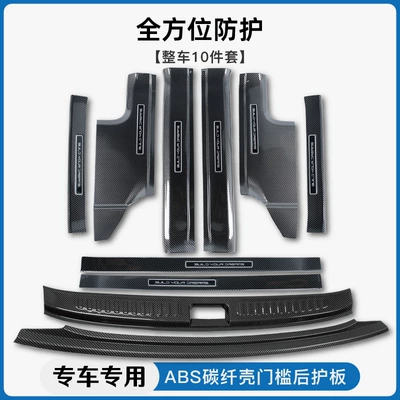 Fiber Pattern Door Sill Strip: Dekorativ pedal başlıqları