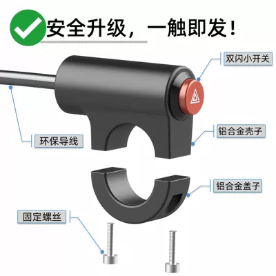 Motorcycle General Parts Universal Hazard Emergency Double Flash