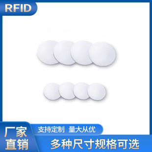 NFC coin card RFID Fudan/213 white card anti-counterfeiting encryption IC chip round label printable