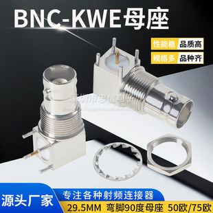 ȫ�~ BNC-KWE 29.5MM ĸ�� 50�Wķ�迹BNC�� BNC���� ���_90��