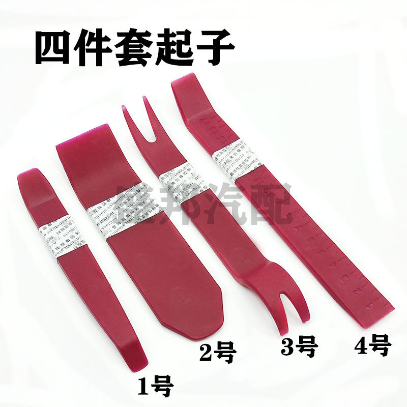 汽车音响车门拆装铁撬板门板卡扣起子铁翘板内饰仪表台拆卸工具