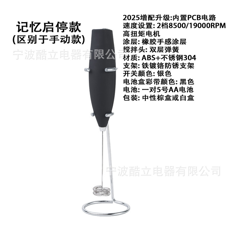 1個で送料無料！人気商品！卵白・クリーム・コーヒーを手軽に泡立てる電動ミキサー、ワンタッチスタート、スタンド付き|undefined