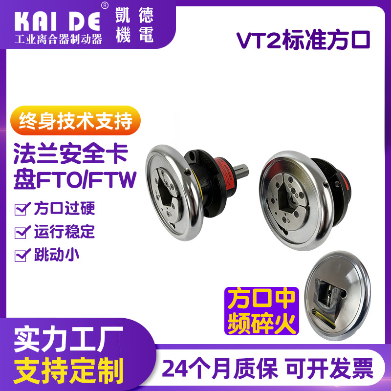 菱形口安全卡盘 V型轴座型快速安全夹头安全卡盘方口30现货供应