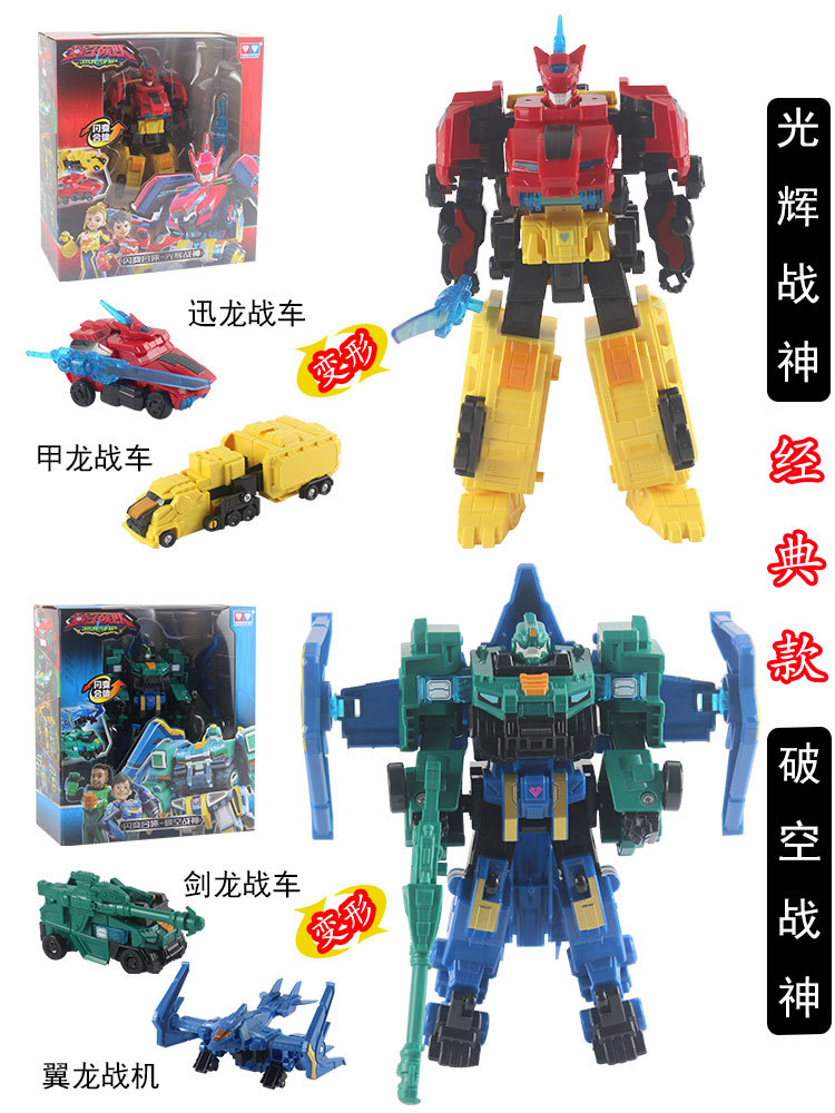 Quantum Team Qiang Long Zhan Shen Mo Feng Zhan Hun Jiang Long Fusion Robot Lei Bao Chao Yin Guang Po Kong Man Gift undefined