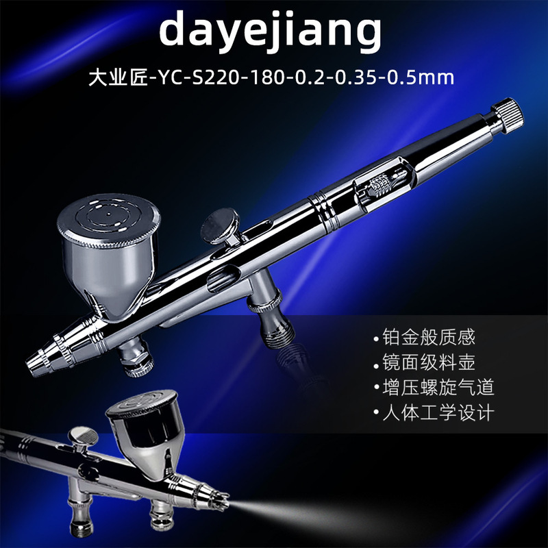Dayejiang Brand Blue Fine Art Tattoo Leather Crafts Touch-Up Airbrush Yc180-0.2-0.35-0.5Mm Dayejiang Brand Blue Fine Art Tattoo Leather Crafts Touch-Up Airbrush Yc180-0.2-0.35-0.5Mm
