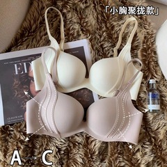 跨境简约一片式无痕内衣女小胸聚拢显大无钢圈收副乳防下垂文胸罩