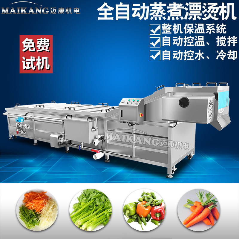 玉米粒蒸煮漂烫机 连续式油麦菜杀青机 果蔬漂烫生产流水线