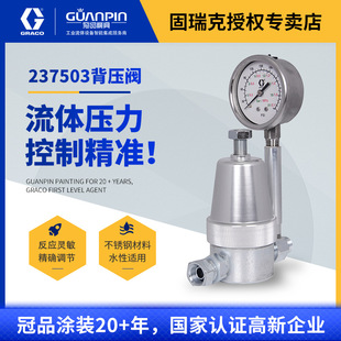 �F؛GRACO�����237503�{���y  ���P䓴�����ˮ�ԉT�ϱ����{���y