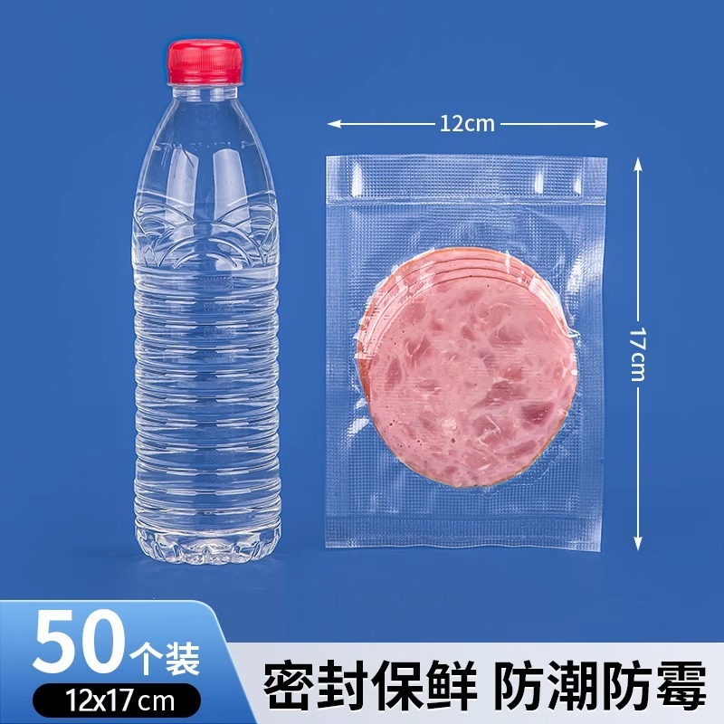 真空保鲜袋食品级纹路密封袋抽真空包装袋家用压缩袋封口冰箱|undefined