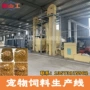 低温烘焙宠物粮宠物生产线