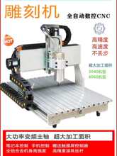 Engraving Machine Woodworking Jade Engraving Machine Small F