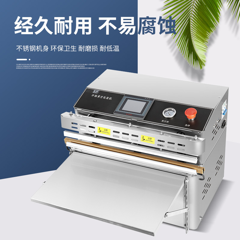 外抽式真空包装机全自动工业商用封口机食品真空机电子元器件压缩 3