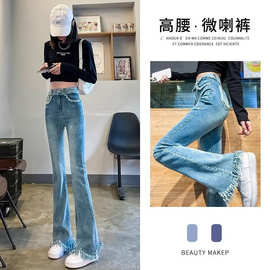 小个子复古微喇牛仔裤女春夏新款设计感毛边流苏高腰弹力喇叭长裤