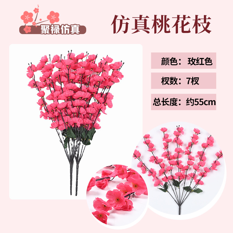 일곱갈래 복숭아꽃 가지-로즈 레드(1가지)