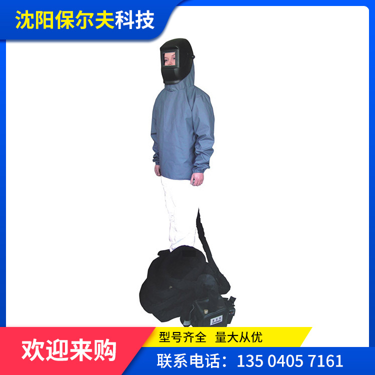 送风式喷砂服 电动长管送风喷砂服 喷砂服 电动送式风喷砂服