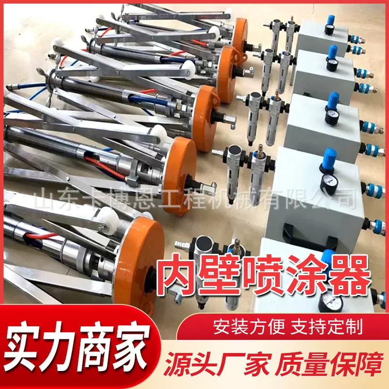 内壁喷涂机 360度喷枪喷涂多规格管径NKP-3型管道内壁喷涂器