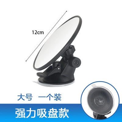 No-Drill Round Auxiliary Mirror – Large field of view rear view auxiliary mirror - 112-model-suction-cup-mirror-large-size-powerful