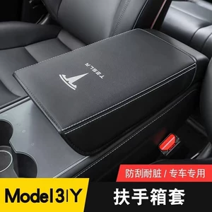 Suitable for Tesla Model 3/Y central armrest box cover protective leather cover, armrest box leather cover, anti-dirt cleaning cover