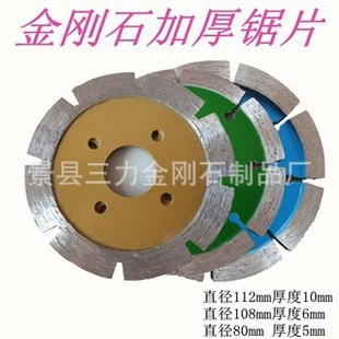Diamond saw blade thickened 10mm stone cutting shovel blade slotting bottom polishing carving dry slice