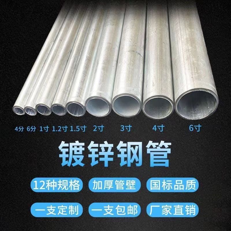 镀锌圆管铁管空心管4分6分1寸4寸钢管立柱6米搭棚钢材大小口径