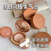 TOM MARK Tang очарование орехового фундука мусс воздушная подушка Сухая основа для увлажнения и увлажнения